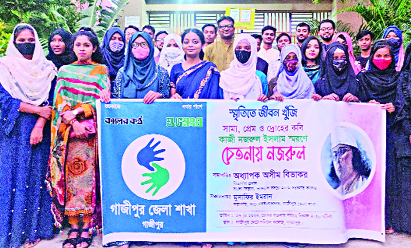 বিদ্রোহী কবিকে নিয়ে আয়োজন ‘চেতনায় নজরুল’