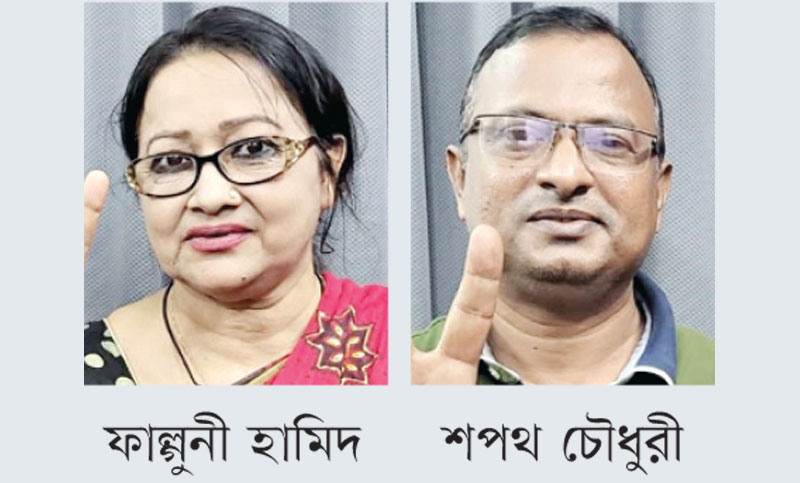বাচসাসের সভাপতি ফাল্গুনী, সাধারণ সম্পাদক শপথ