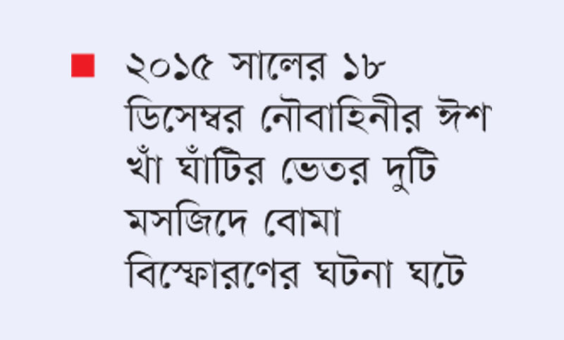 পাঁচ জঙ্গির মৃত্যুদণ্ড