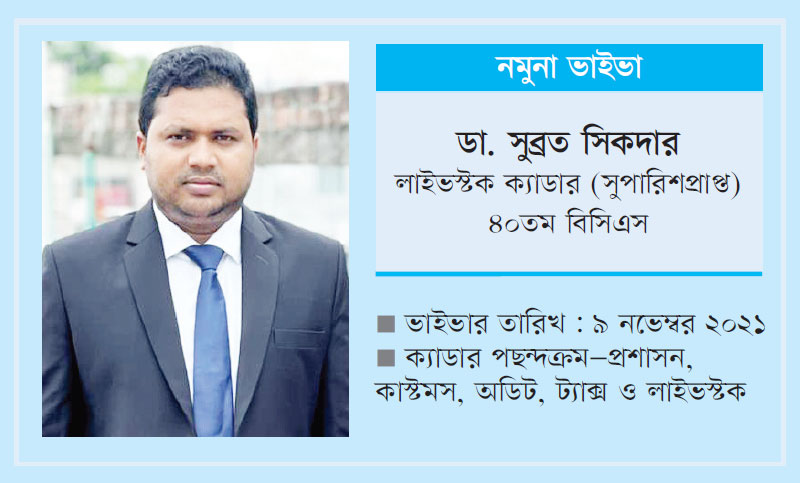 ‘তোমাকে নির্বাহী ম্যাজিস্ট্রেট করে পাঠালে কী করবে?’