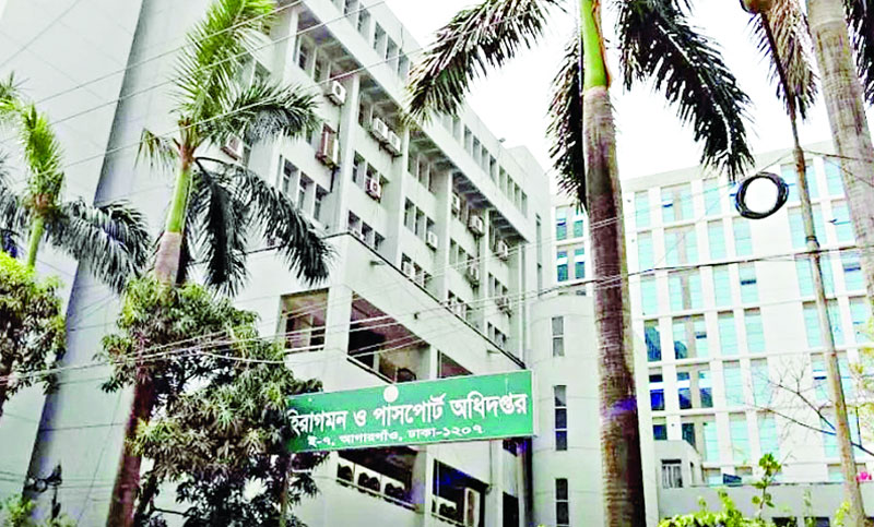 ইমিগ্রেশন ও পাসপোর্ট অধিদপ্তর নেবে ১০৩ জন