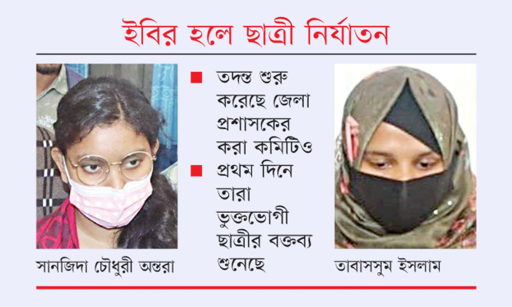 জিজ্ঞাসাবাদে ভিন্ন বেশে দুই অভিযুক্ত