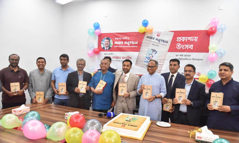 হায়দার আলীর ‘আমার অনুসন্ধান’ গ্রন্থের পাঠ উন্মোচন