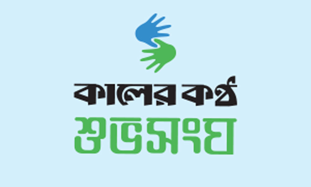 নান্দাইলে কুইজ প্রতিযোগিতা