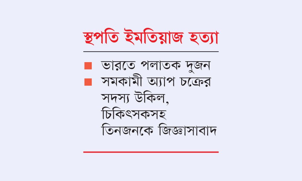 ফাঁদে ফেলে হত্যা, চক্রের তিনজন গ্রেপ্তার
