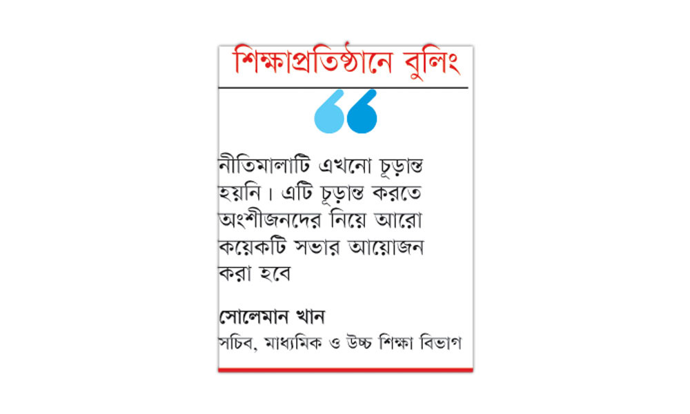 চার বছরেও চূড়ান্ত হয়নি নীতিমালা
