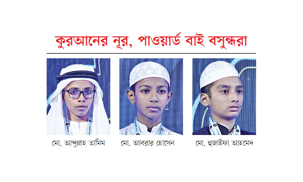 খুলনার সেরা হাফেজ তামিম আবরার ও হুজাইফা