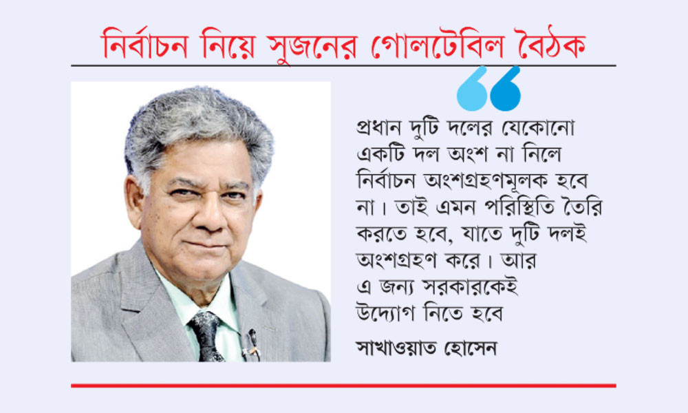 আলোচনার মাধ্যমে রাজনৈতিক বন্দোবস্ত জরুরি