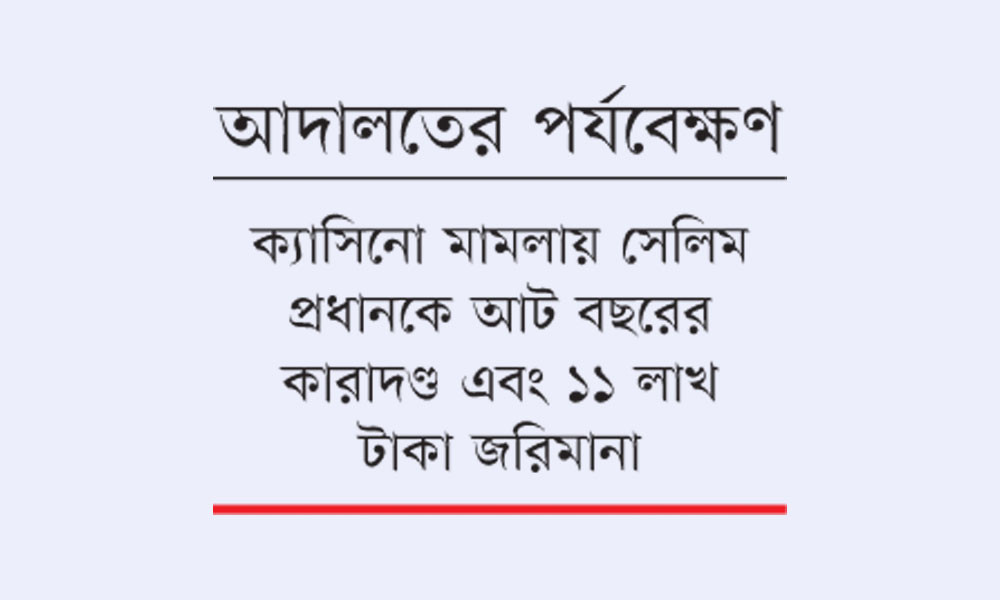 দুর্নীতিবাজদের সঙ্গে ছেলেমেয়ের বিয়ে দেবেন না