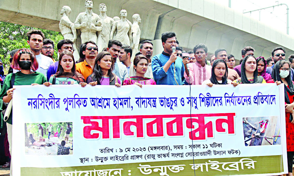 বাউল আশ্রমে হামলায় জড়িতদের বিচার দাবি