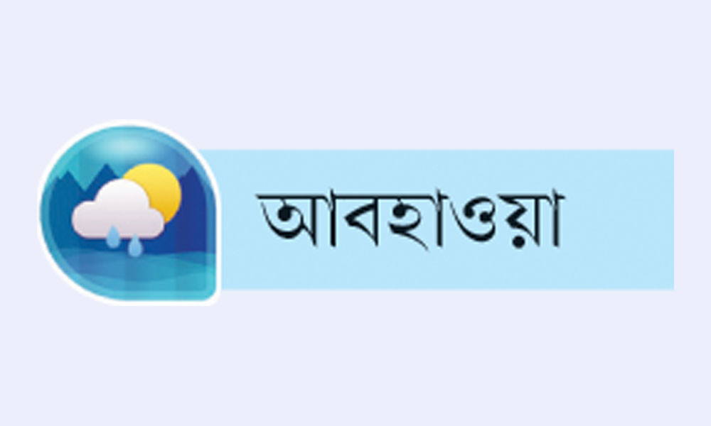 সারা দেশে ঝড়-বৃষ্টির পূর্বাভাস