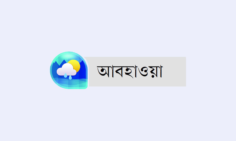 পাঁচ বিভাগ ও ১১ অঞ্চলে মৃদু তাপপ্রবাহ