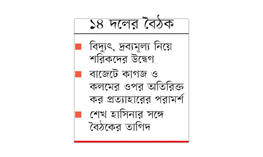 যুক্তরাষ্ট্রের ভিসানীতির সমালোচনা শরিকদের