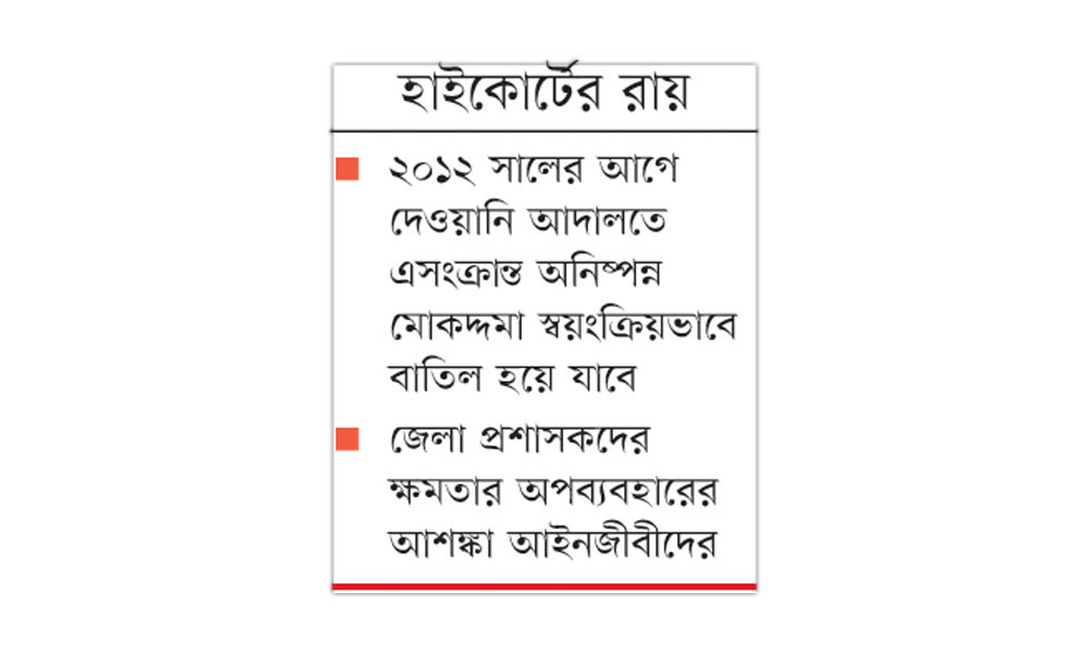 অর্পিত সম্পত্তি আইনের তিনটি ধারা বৈধ