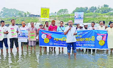 ব্রহ্মপুত্র রক্ষাসহ ১০ দফা দাবিতে নাগরিক আহাজারি কর্মসূচি