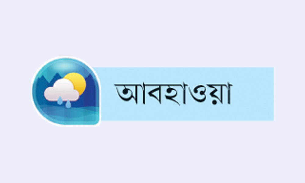 আকাশ ছেয়েছে মেঘে, প্রতিদিনই বৃষ্টি হবে