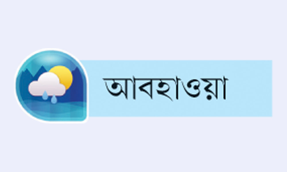 রবিবার থেকে বাড়তে পারে বৃষ্টিপাত