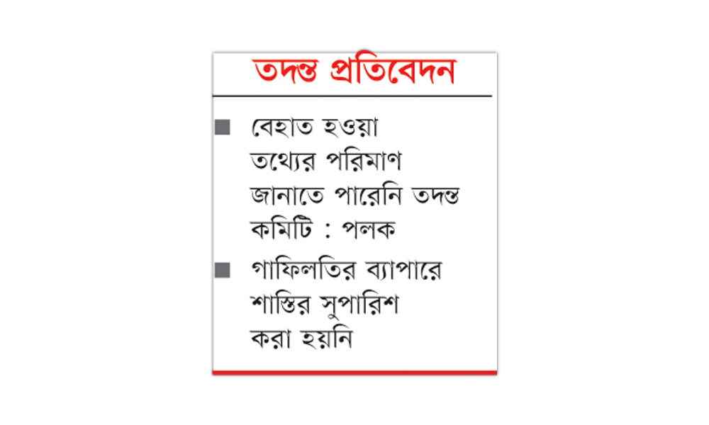 তদারকি ও কারিগরি দুর্বলতায় তথ্য ফাঁস