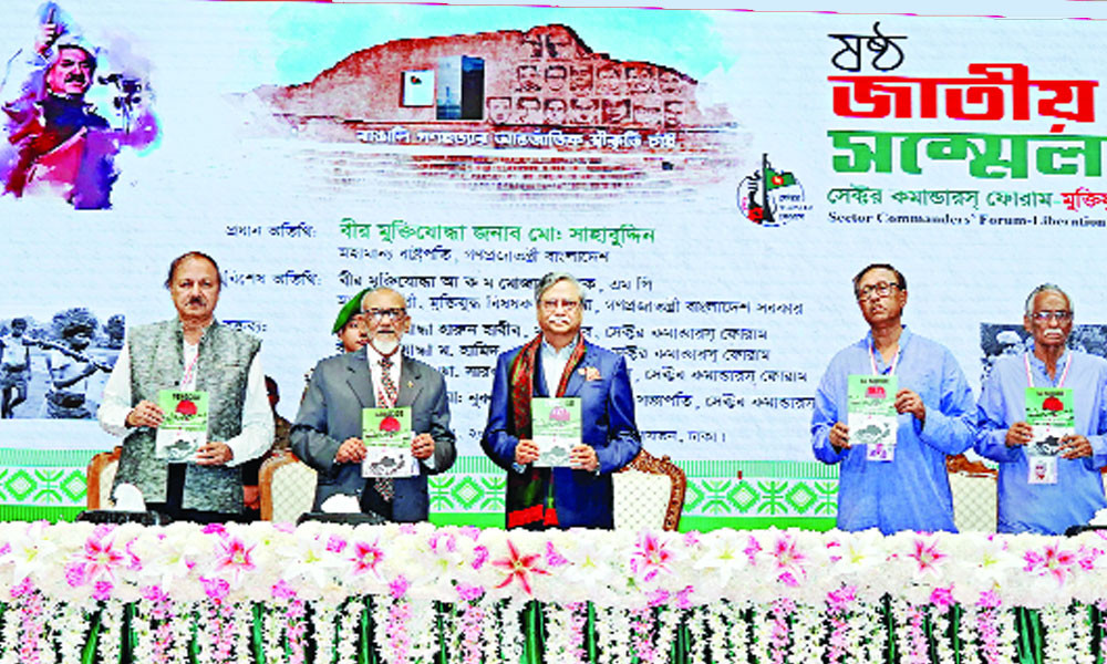 স্বাধীনতাবিরোধীদের বিষয়ে সজাগ থাকার আহ্বান রাষ্ট্রপতির