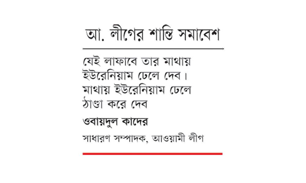 বিএনপি ঢাকায় এলে নিজেরাই অচল হবে