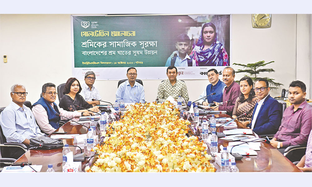 শ্রমিকের সামাজিক সুরক্ষায় সমন্বিত উদ্যোগ প্রয়োজন