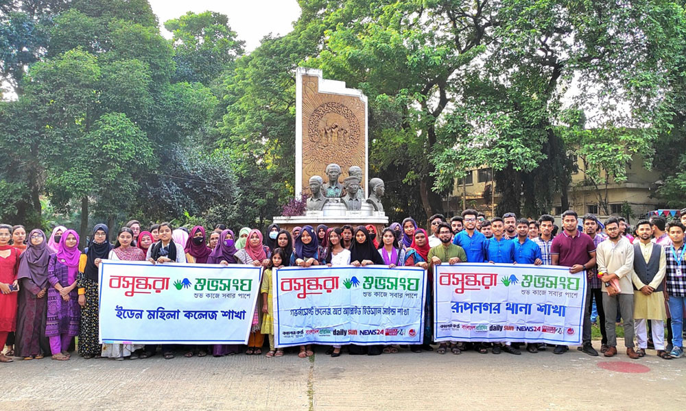 বসুন্ধরা শুভসংঘের আয়োজনে 'সাহিত্য আড্ডা'