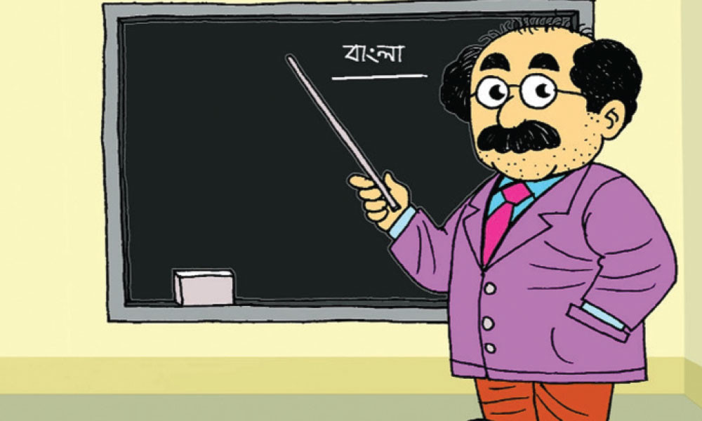 পঞ্চম শ্রেণি : বাংলা