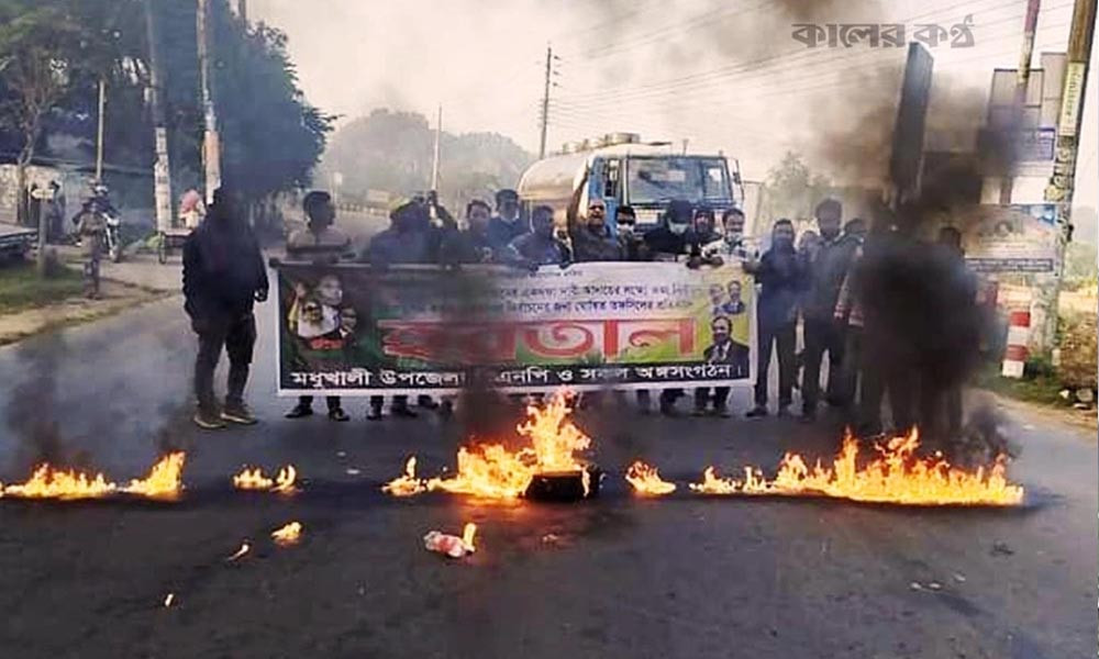 মধুখালীতে হরতালের সমর্থনে সড়কে আগুন জ্বেলে বিক্ষোভ