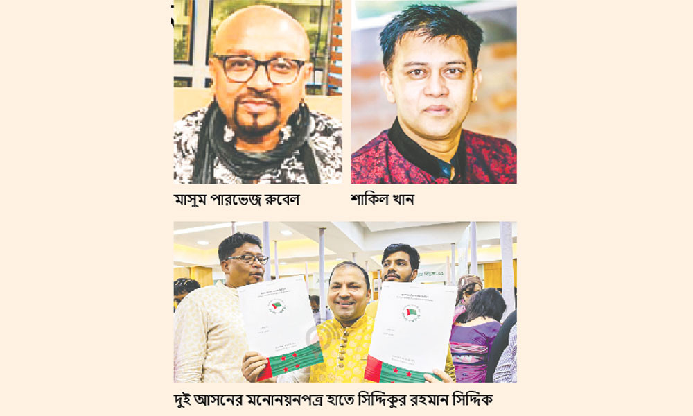 তাঁরাও তুলেছেন মনোনয়নপত্র