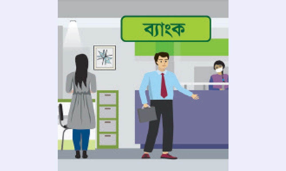 এইচএসসি প্রস্তুতি ২০২৪ : ফিন্যান্স, ব্যাংকিং ও বিমা প্রথম পত্র