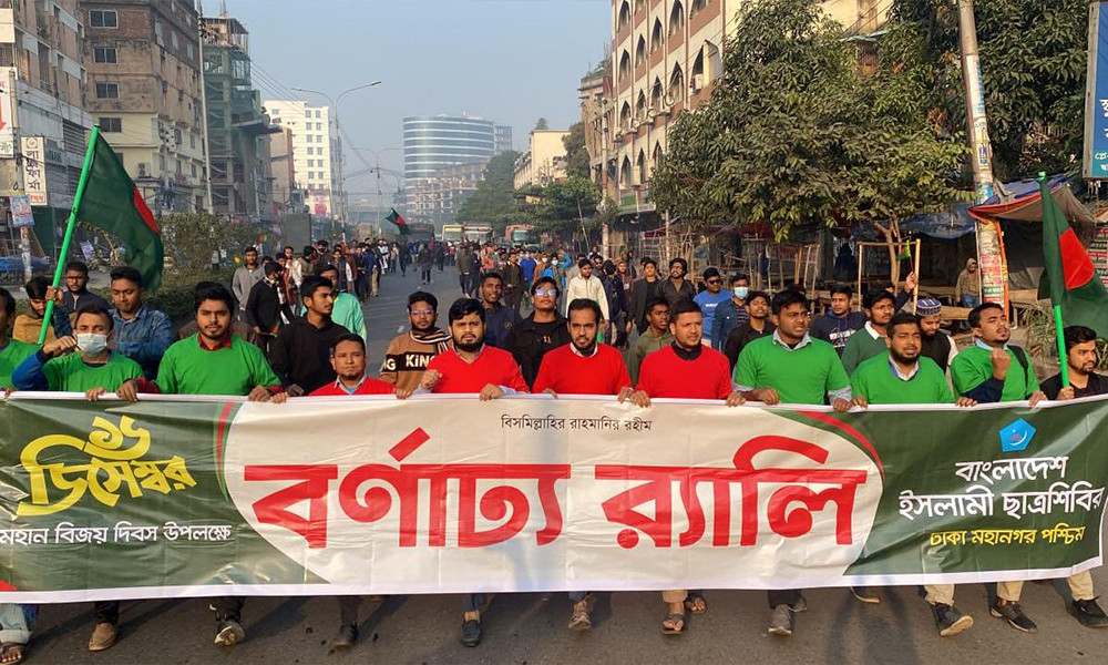 মিরপুরে শিবিরের বিজয় র‍্যালি থেকে ১১ জন আটক