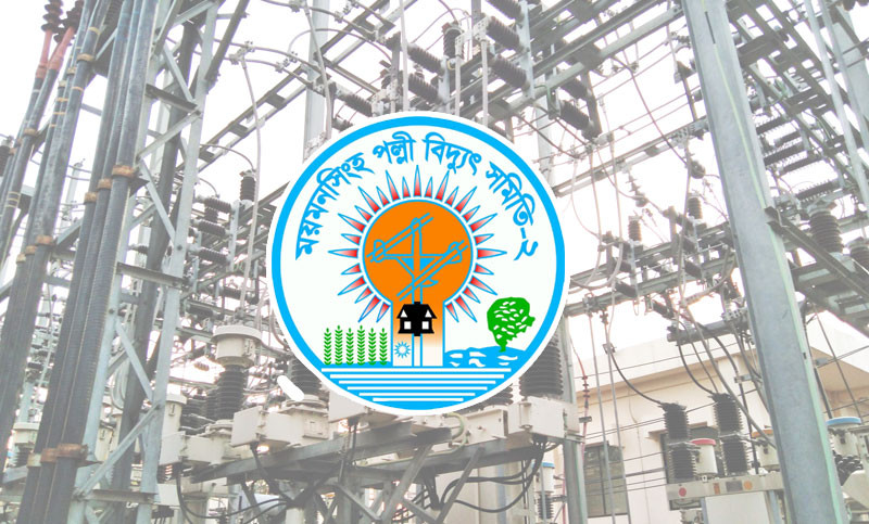এসএসসি পাস মিটার রিডার নিচ্ছে পল্লী বিদ্যুৎ সমিতি