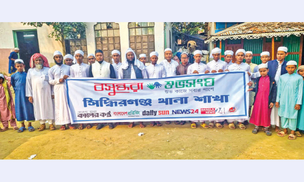 সিদ্ধিরগঞ্জে হাফেজদের পাঞ্জাবি বিতরণ