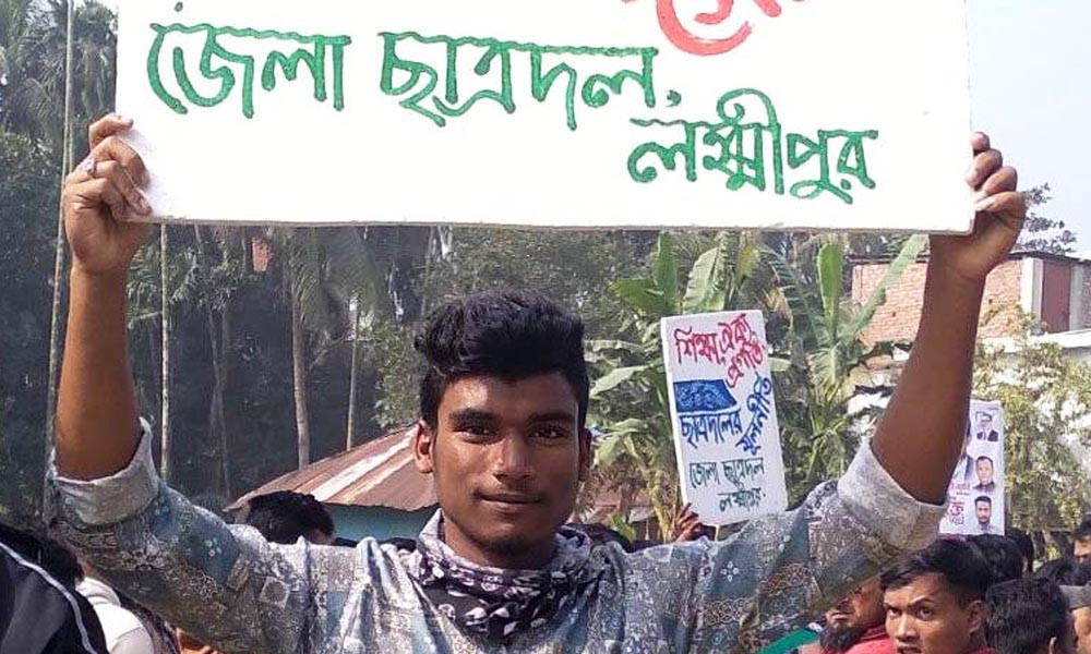 লক্ষ্মীপুরে কালো পতাকা মিছিল থেকে ছাত্রদল নেতা আটক