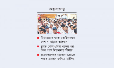 প্রত্যাবাসনের দাবিতে রোহিঙ্গাদের সমাবেশ