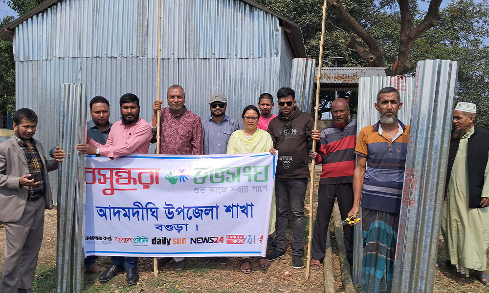 মাদরাসার শ্রেণিকক্ষ নির্মাণে বাঁশ ও ঢেউটিন দিল বসুন্ধরা শুভসংঘ