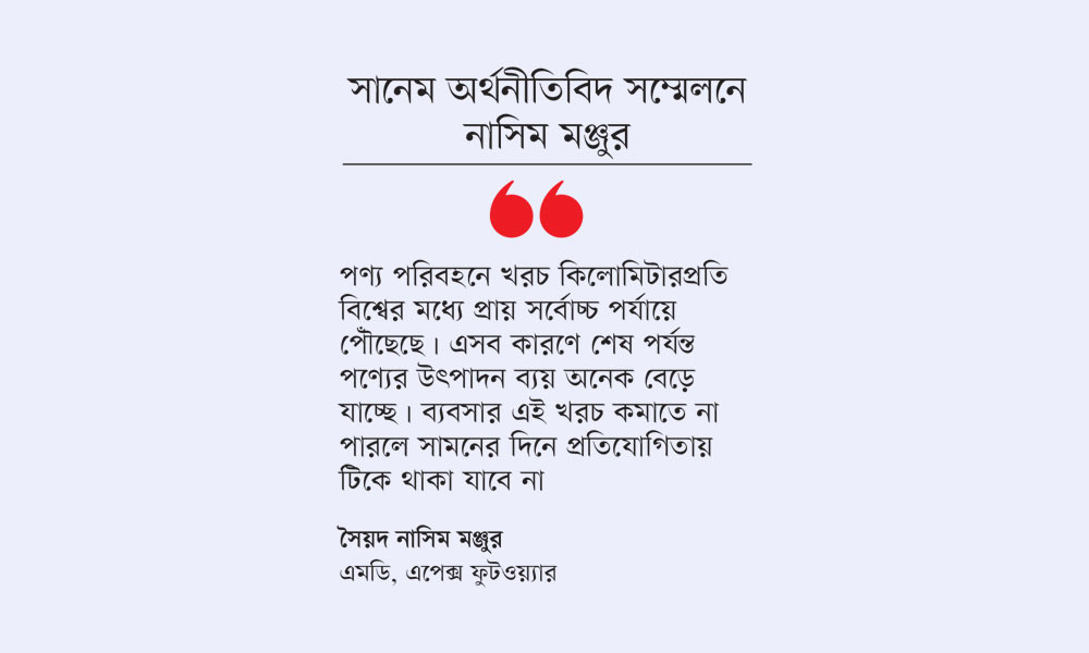 রপ্তানি প্রতিযোগিতায় টিকে থাকতে খরচ কমান