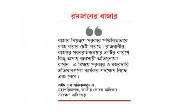 তদারকির অভাবে অকার্যকর বেঁধে দেওয়া বাজারদর
