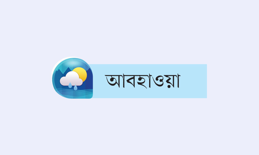 চলতি মাসে তাপপ্রবাহ ঝড় ও বন্যার আশঙ্কা