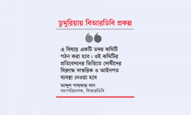 ভুয়া নামে ঋণ বিতরণ ৪ কোটি টাকা নয়ছয়