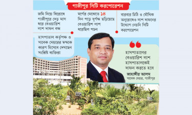 লাশের ওপর আক্রোশ জাহাঙ্গীরের!