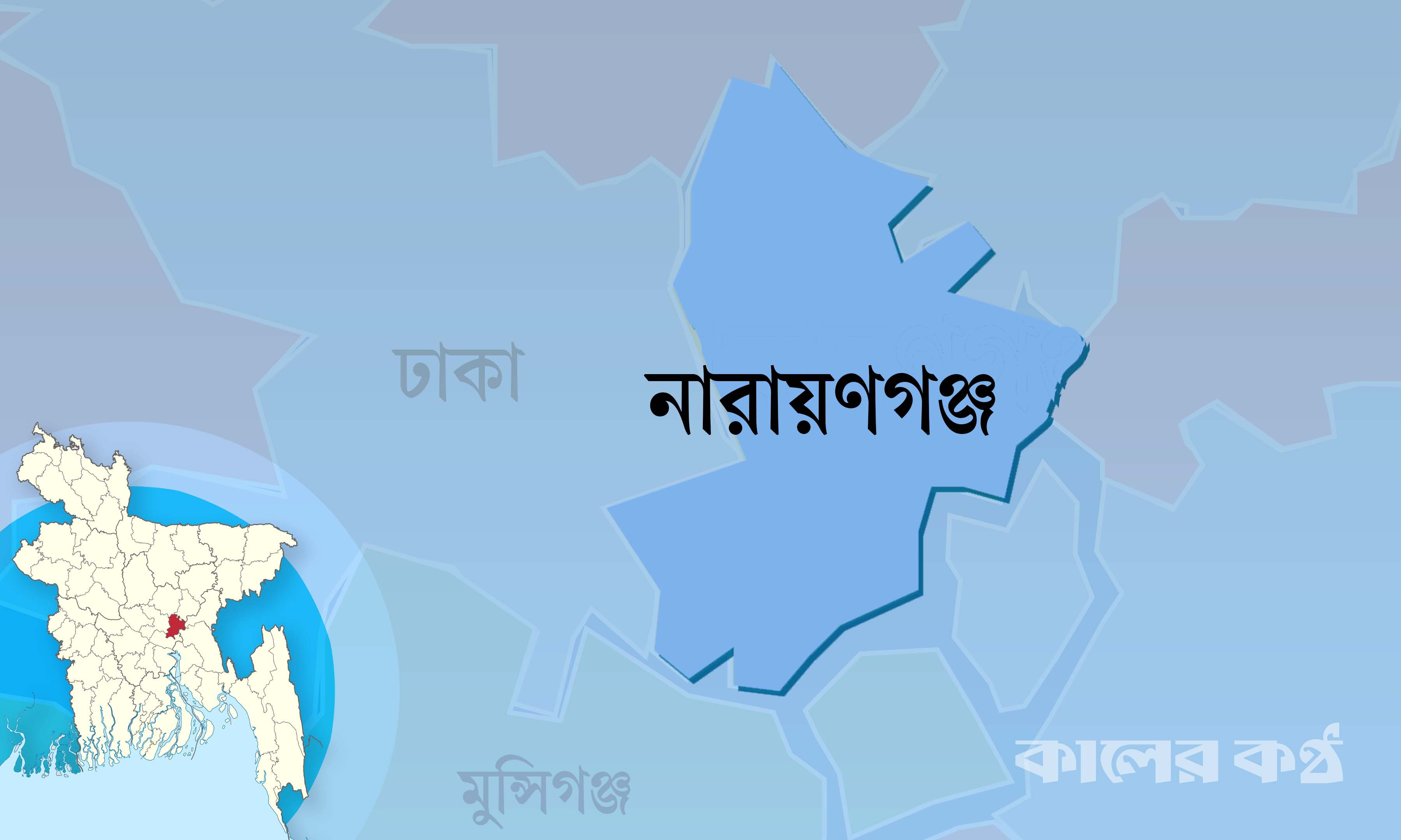 বন্দর উপজেলার ৫৪টি ভোটকেন্দ্রের ৩৫টিই ঝুঁকিপূর্ণ!