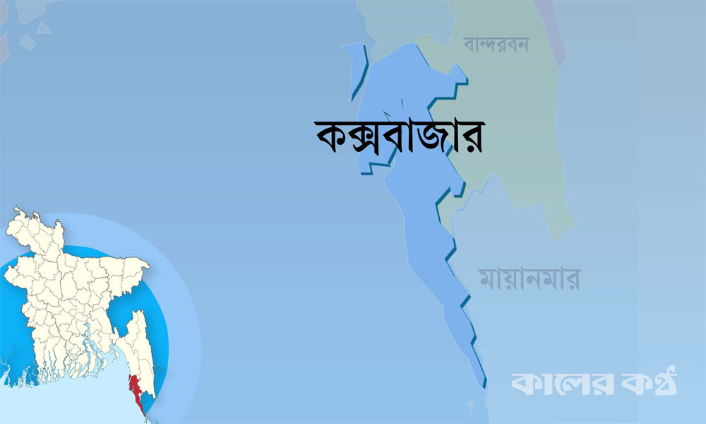 কুতুবদিয়ায় বিরানির প্যাকেট নিয়ে সংঘর্ষে তরুণ নিহত