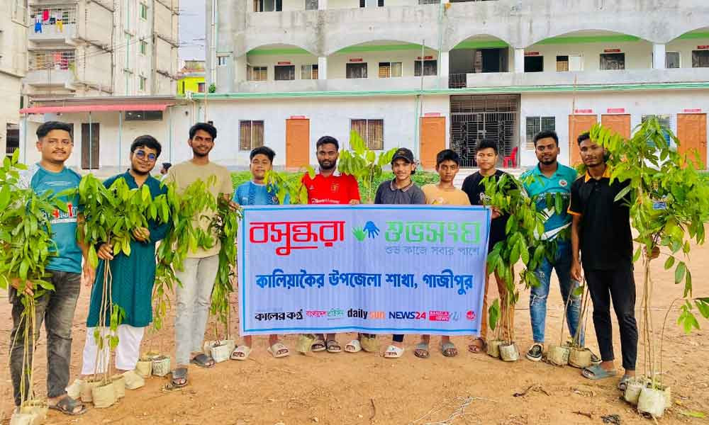 কালিয়াকৈরে বসুন্ধরা শুভসংঘের বৃক্ষরোপণ