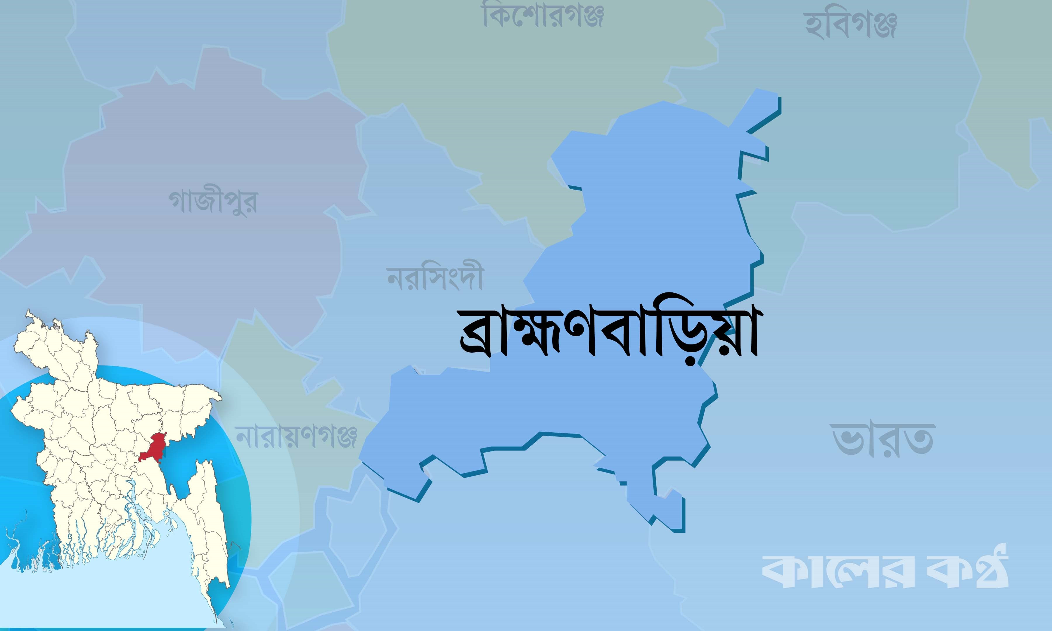 ক্ষমা চেয়ে পার পাচ্ছে আখাউড়া যুবলীগ