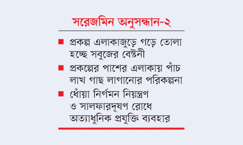 পরিবেশ সুরক্ষায়ও কাজ করে যাচ্ছে রামপাল বিদ্যুৎকেন্দ্র