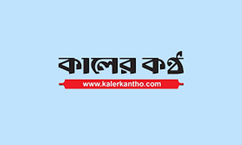 মিন্টুকে নিয়ে সংবাদ প্রকাশের জেরে কালের কণ্ঠ’র সংবাদকর্মীকে হুমকি