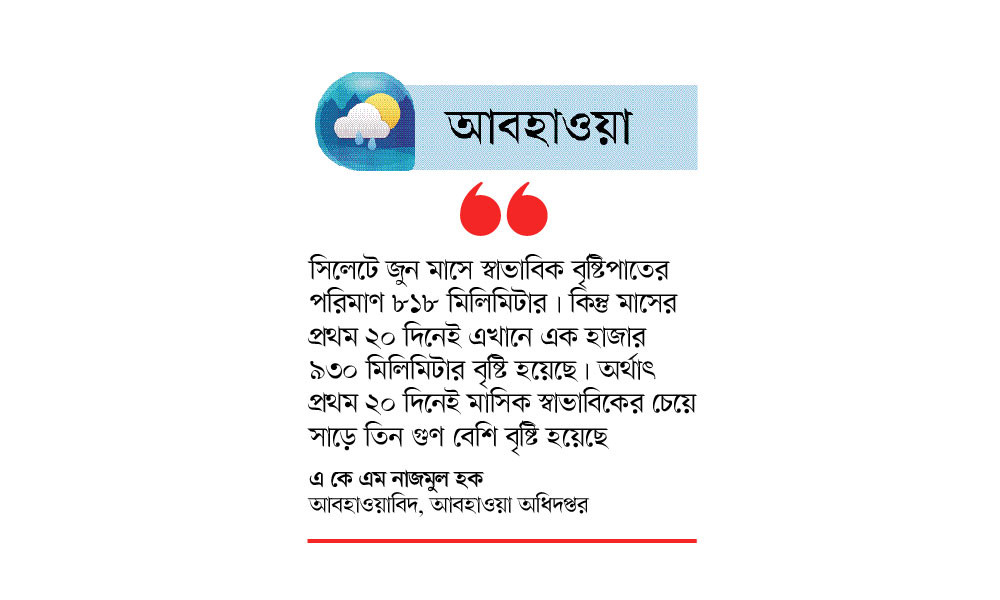 ২৬ জুনের পর আবার বৃষ্টি বাড়তে পারে