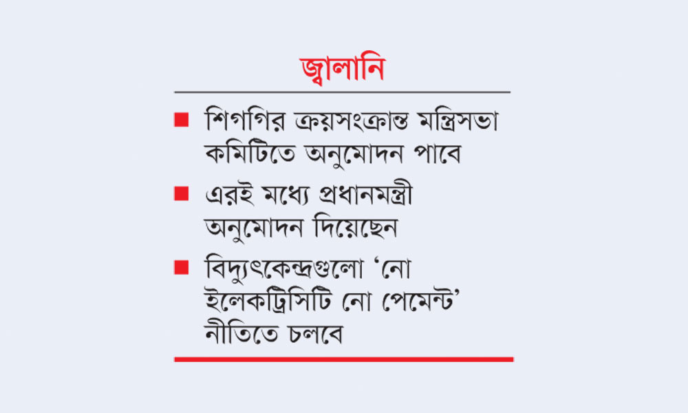 আবার মেয়াদ বাড়ছে ছয় রেন্টাল বিদ্যুৎকেন্দ্রের