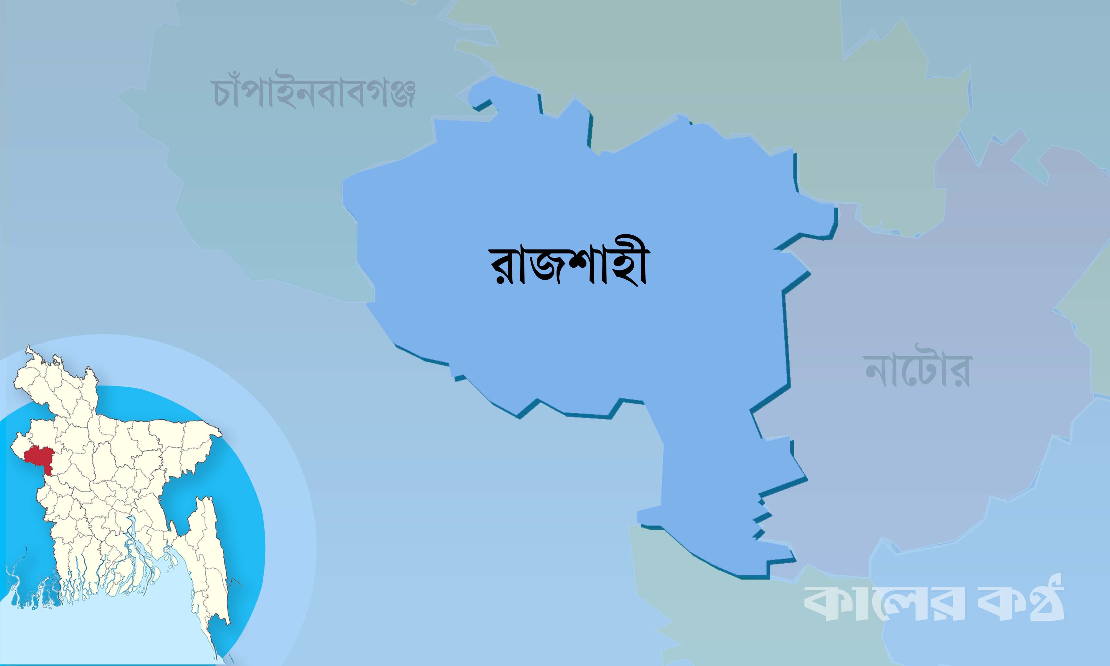 বাঘায় বাবুল হত্যা : রাজশাহী আ. লীগে কোন্দল প্রকাশ্যে